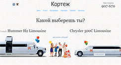 Desktop Screenshot of kortezh.net